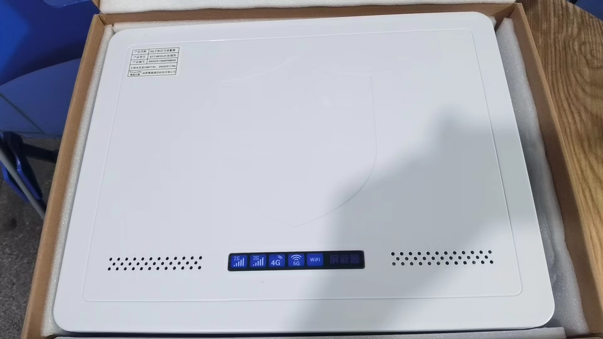  彬村山华侨农场内置21路移动通信干扰器