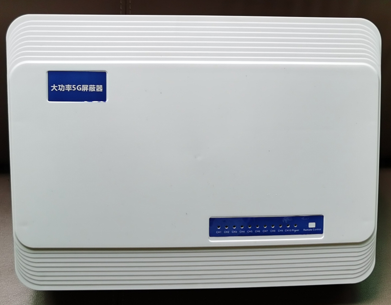  彬村山华侨农场内置11路移动通信干扰器