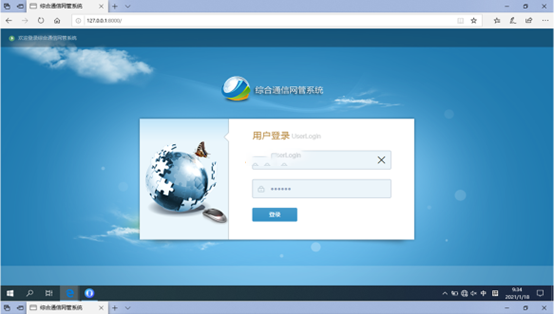  彬村山华侨农场无线通信对讲调度网管系统