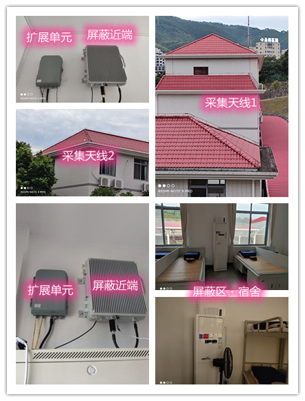  彬村山华侨农场某武警部队宿舍屏蔽案例（数字信令级）