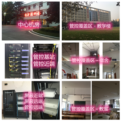  彬村山华侨农场某军事院校管控案例（数字信令级）