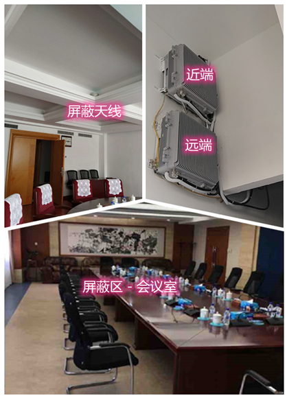  彬村山华侨农场某机关单位会议室屏蔽案例（数字信令级）
