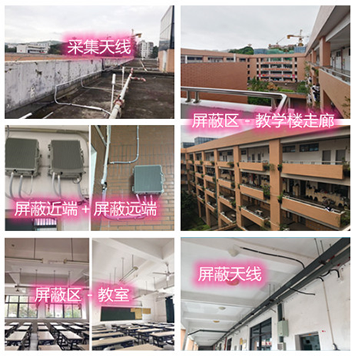  彬村山华侨农场某中学考场屏蔽案例（数字信令级）